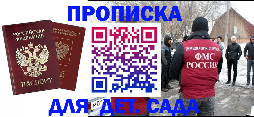 временная регистрация в Адыгейске