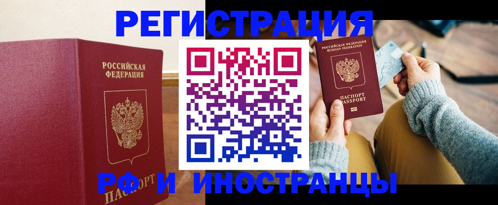 временная регистрация госуслуги в Адыгейске