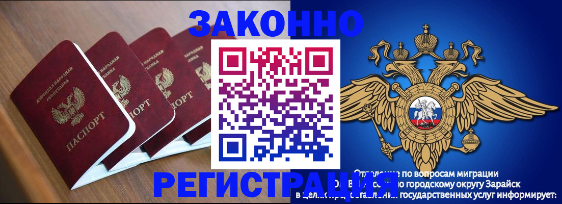 временная регистрация поиск в Адыгейске