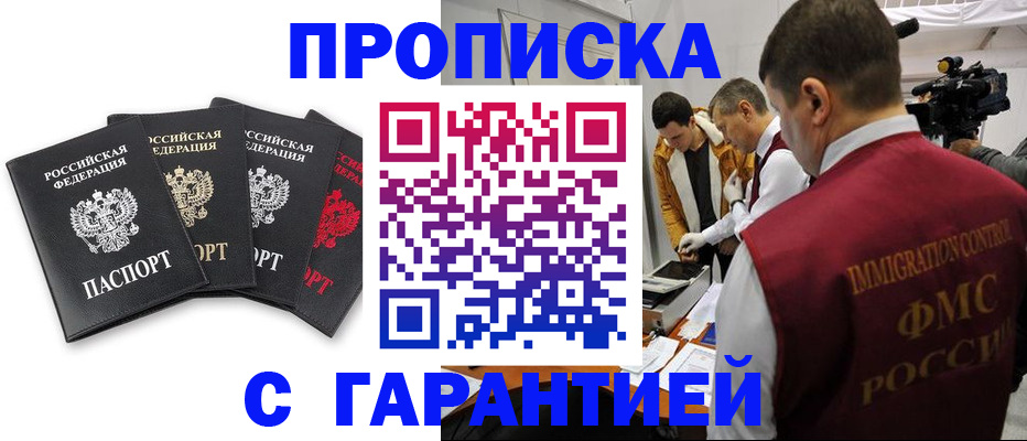 временная регистрация надежно в Адыгейске