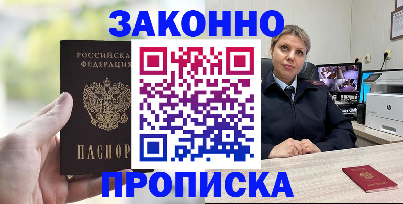 временная регистрация 2025 в Адыгейске